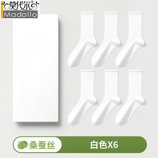 莫代尔夏天袜子女薄款2025新款爆款中筒桑蚕丝无骨月子白色堆堆夏季薄款 中筒款：白色 6双 均码 7A抑菌女袜【无骨/凉感/不勒脚