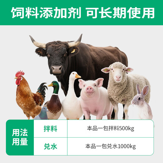 Huiqianfang Vitality Multivitamin Electrolytic Multidimensional Veterinary Trace Elements Livestock and Poultry Feed Additive for Chickens, Ducks, Cattle, Sheep, and Pigs 10 bags, 1 bag free, 11 bags in total