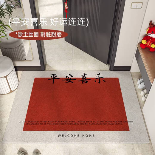 语森忆入户门地垫丝圈红色喜庆进门门口脚垫新年防滑耐脏可裁剪玄关地毯 平安喜乐-13893 1件数 50*80CM柔软高弹脚感松软