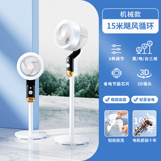 NIYEVN300 Large Area Circulation Cooling丨Air Conditioning Fan Refrigeration Electric Fan Silent Bedroom Ultra-Silent Level One Energy Efficiency Household Floor Fan Air Circulation Fan DC Frequency Converter Big New Product 3D Storm Circulation丨Various Frequency Silent Sleep丨Whole House Cooling
