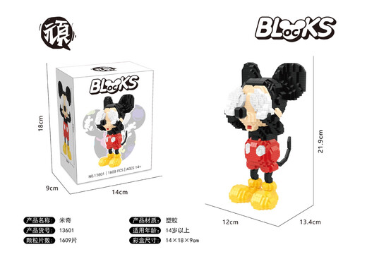 其他家顽微颗粒微型小积木拼插装创意玩具13601-13604卡通米老鼠积木 13603蒙眼唐老鸭