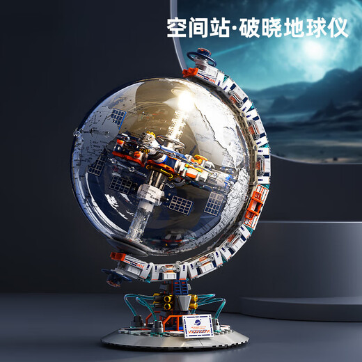 DEATKN德国地球仪拼搭积木小颗粒益智拼装玩具男童10岁男孩儿童生日礼物 【礼盒装】破晓五号火箭(863片）