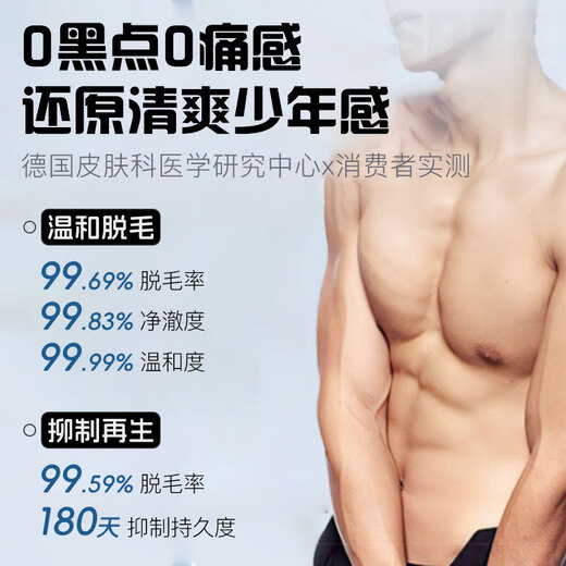 Sakose Vaseline men's soothing hair removal cream 150ml, limbs, armpits, legs, face, lips, beard, private parts hair removal, can be used all over the body