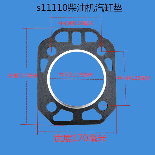 丽田单缸柴油机缸垫常柴S195 1100 1105 1110 1115 1125汽缸垫气缸床 1115缸垫