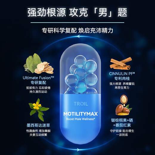 Troil [Xiongliwei] Los Estados Unidos importaron cápsulas antienvejecimiento reproductivas masculinas Xiongliwei para mejorar la resistencia y la energía Productos genuinos oficiales 3 botellas [acondicionamiento profundo] Precio promedio de 866 yuanes/botella