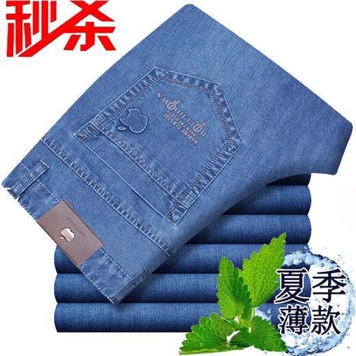 Jeans extensible de pomme Lee Kids pour le printemps et l'été pantalon décontracté mince pour hommes hauts droits hauts d'âge moyen et le pantalon pour hommes de l'âge moyen 5155-2 bleu foncé épais 30 est 2 pieds 3