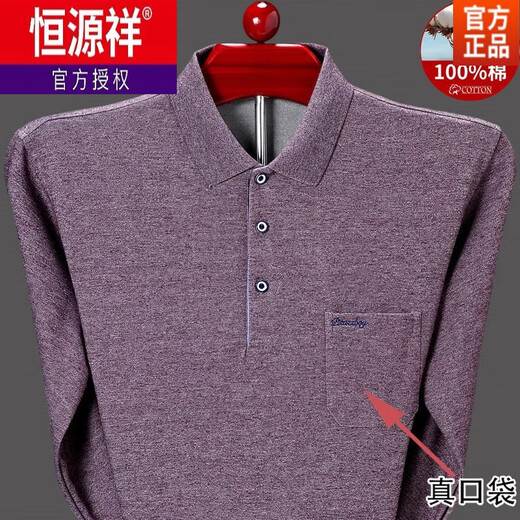 恒源祥纯棉长袖t恤男春秋薄款打底衫中老年爸爸秋装口袋上衣男装 9902绿色 M 165(建议100-120斤)