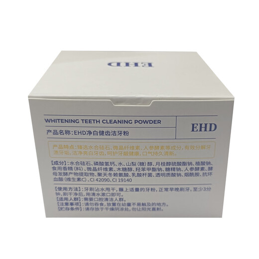 EHD whitening and healthy teeth cleaning powder 50g*1 scratch code [expected clearance]