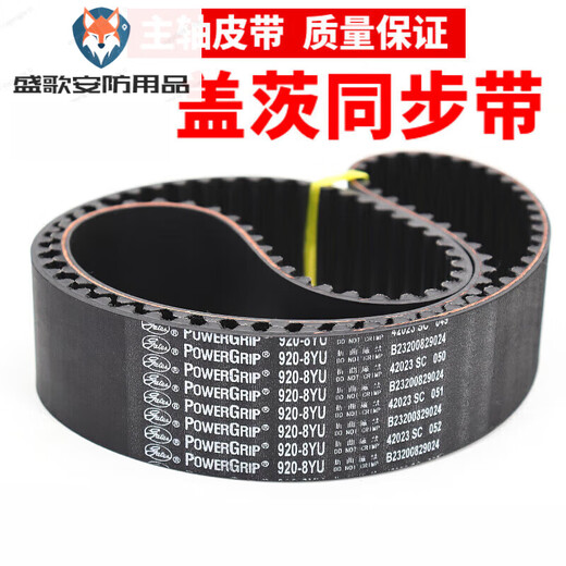 Gates GATES timing belt 1040-8YU 1056-8YU 1064-8YU machining spindle belt 15mm Gates 80mm Gates 1056-8YU