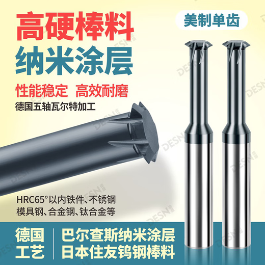 Imported high-hard American-made UNC single-tooth tungsten steel thread milling cutter for single-tooth aluminum stainless steel titanium alloy tooth milling cutter aluminum 1048USxd3.8