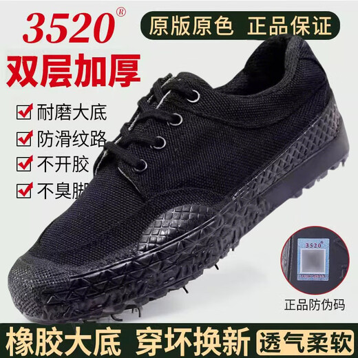 蜻蜓牌解放鞋男鞋迷彩鞋透气防滑耐磨作训鞋工地工作劳保鞋 3520经典黑色 【双层鞋面鞋底】 41