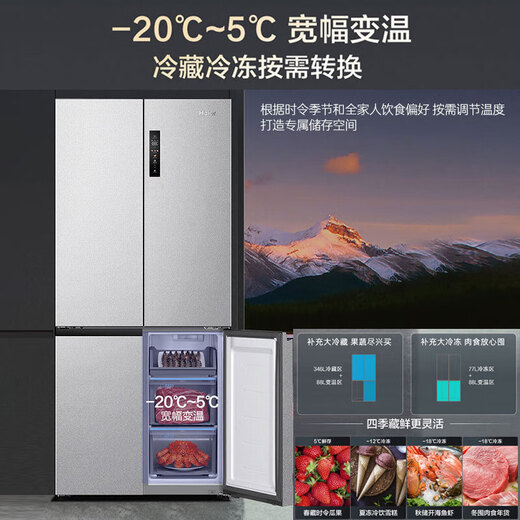 Haier refrigerator 511L cross-door full-space fresh-keeping EPP ultra-clean dry and wet storage variable temperature first-class air-cooled energy-saving household refrigerator BCD-511WGHTD19G8U1