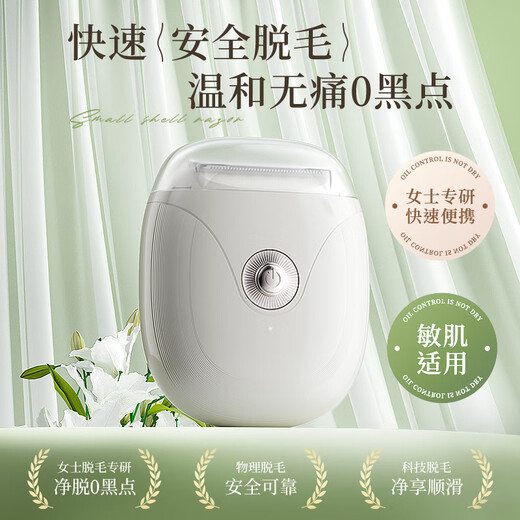 Meebordi guaranteed price electric shaver private part shaver armpit special razor hair removal device private part trimmer for girls, birthday gift for girls