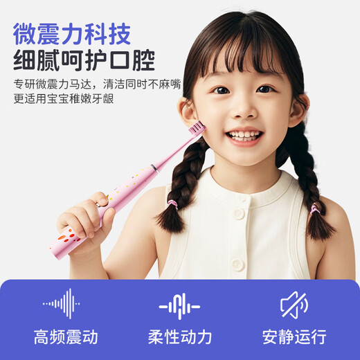 Ebonee German children's electric toothbrush 4-6-12 years old primary school students holiday birthday gift soft-bristled smart sonic toothbrush anti-moth and gum protection C1S pink national subsidy