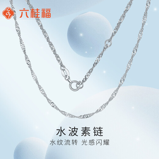 Liuguifu Jewelry Platinum Necklace Water Wave Chain PT950 Platinum Clavicle Chain Women's PT0300053 3.4g
