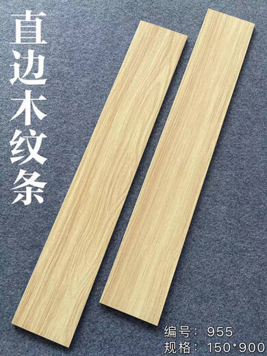 咏幻木纹条瓷砖地砖地板砖木纹砖广东佛山磁砖仿木地板仿古砖厂家直销 运费咨询客服显示非真实运费 0cm*0cm