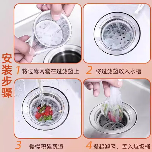 Encrypted disposable kitchen sink garbage filter, sewer sink, dishwashing sink, floor drain, mesh, vegetable basin, thorough filtration, filter mesh bag, 100 pieces