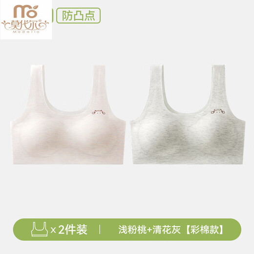 Modal girls' underwear for primary school students, middle school and high school students, children's adolescent seamless vest girls bra, light pink peach + clear gray, colorful cotton style M _ Suitable for 55-70 Jin Jin equals 0.5 kg