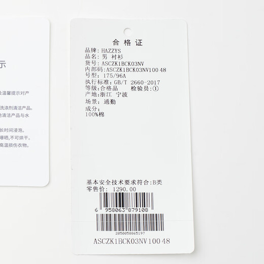 哈吉斯（HAZZYS）男装 秋款商务通勤衬衣小千鸟格长袖衬衫男ASCZK1BCK03 藏青色NV L （175/96A 48）