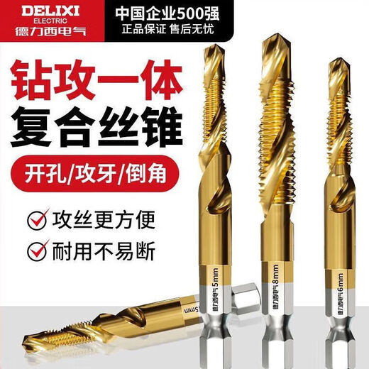 Delixi Electric titanium-plated wire tapping taper drill tapping hole composite one-piece hexagonal threaded drill bit tapping self-tapping screw high-speed steel 3+4+5+6 4 pieces in total
