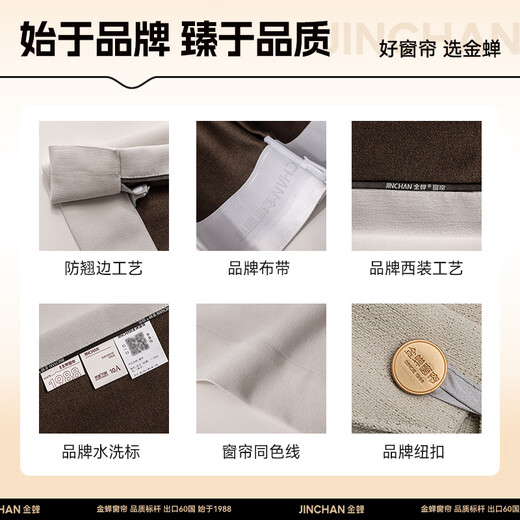 Jinchan's whole-house customized curtain package is installed at your door. Simple-style curtains in Keqiao, Shaoxing, with full blackout for the living room bay window and bedroom. Sample gift package. Come to your home for measurement and receive a sample. Add to favorites and purchase free samples - can be measured after placing an order.