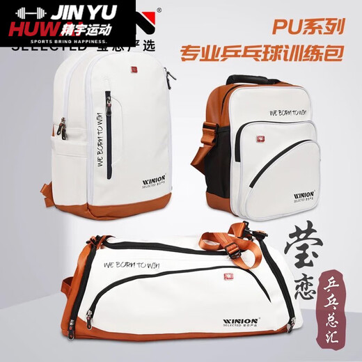 Baichao Table Tennis Bag Sac de sport Camouflage Sac à dos sac à dos multifonctionnel CROSSBOCK CORACH SAGE SAG WNP826-1 WHITE / BRORN PU Le cuir