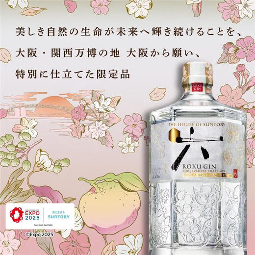 Suntory [Japan Direktpost] JD Logistics Japans ursprünglich importierte Suntory Gin Camping und Familienessen Roku Sechs Gin 47 Grad 700 ml 1 Flasche