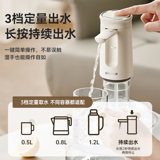 小熊（Bear）桶装水抽水器 饮水机抽水泵神器 水桶取水器 电动上水器矿泉水压水器自动吸水器F06Q1