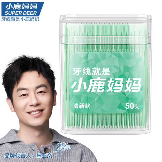 小鹿妈妈清新款牙线棒超细家庭装50支/盒*2盒共100支