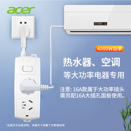 
Acer 16A high-power air conditioning socket plug/line plug/wire board/connector board/track board 2-position main control switch 2.8 meters OCB3F0