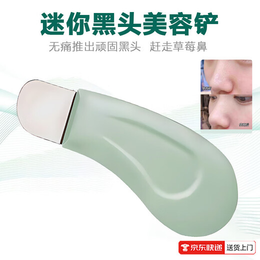Scrape away blackheads. Portable blackhead scraper. Manual acne facial cleansing hair follicles and pores. Blackhead spatula scraper. Small blackhead spatula for face shaving. Portable. 1 pack. Scrape away blackheads + say goodbye to strawberry nose. Mini beauty spatula.