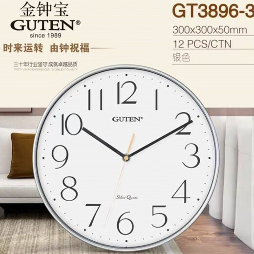 金钟宝（GUTEN）大挂钟学校现代客厅简约时钟时尚创意钟表圆形金色挂钟 3883哑黑色____直径34厘米 其他