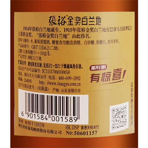 Changyu Gold Award Brandy + Changyu Award Three Gold Award Brandy Combination Brandy Wine 700ml * 2 Double Packs