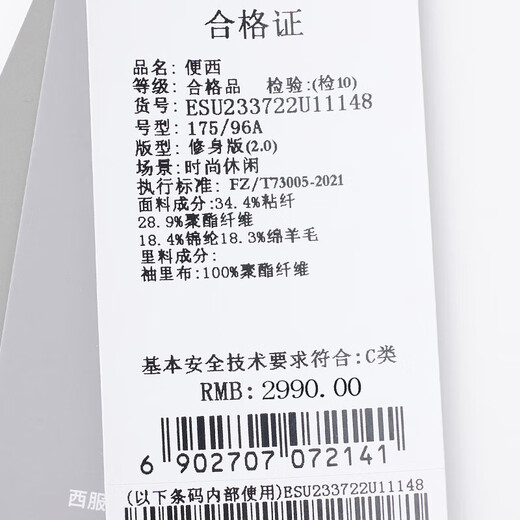 报喜鸟休闲西服男士易打理无束缚修身外套便西ESU233722U 灰绿 46