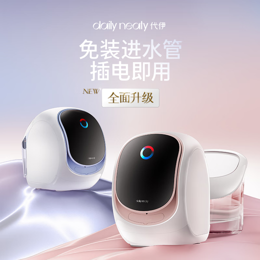 
Daily Neaty underwear washing machine, washing and drying, underwear washing machine, underwear washing machine, mini washing machine drum, lazy people without installation, water tank version 2 generation, Yunroubai
