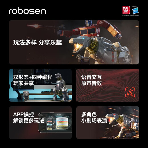 乐森机器人钢锁G1 旗舰系列自动变形语音控制智能机器人玩具模型变形金刚周边 儿童节礼物 乐森钢锁G1旗舰系列