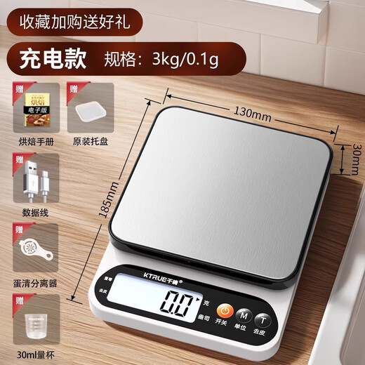 KTRUE special electronic scale for traditional Chinese medicine, small weighing scale, accurate medical medicine scale, high-precision pharmacy medicine scale, stainless steel rechargeable 3kg/0.1g, free tray + luxury gift bag