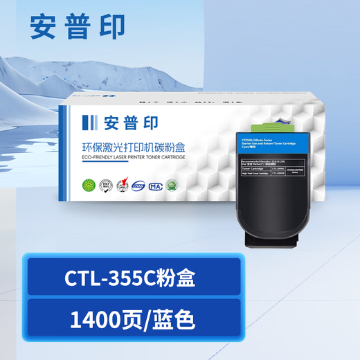 安普印CTL-355粉盒适用奔图 Pantum CP2505DN/CP2515DN/CP5155DN CTL-355C标容