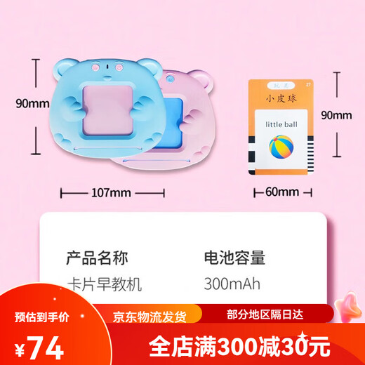 馨铂斯早教插卡机儿童插卡片早教机中英文双语识字学习机男女孩生 粉色早教机+唐诗336首+255张卡片