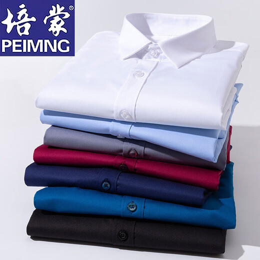 
DP pure cotton free ironing white shirt men's long-sleeved formal dress groomsmen's clothing wedding business inner shirt men 6624 38