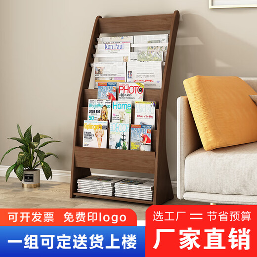 报架报刊架书报架木质资料架落地报纸架杂志架收纳宣传展示架书刊 K687#胡桃色 高96 四根报夹(不包安装)