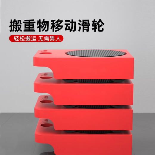 Factory No. 1 Portable Moving Artifact Home Moving Heavy Object Moving Refrigerator Washing Machine Moving Bed Labor-saving Pulley Moving Device
