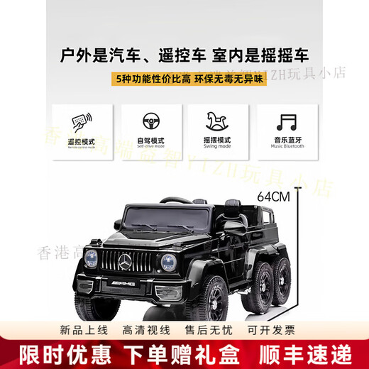 Pushou Mercedes-Benz Big G can sit adults' new high-end baby electric car four-wheeled baby child double remote control car black electric drive