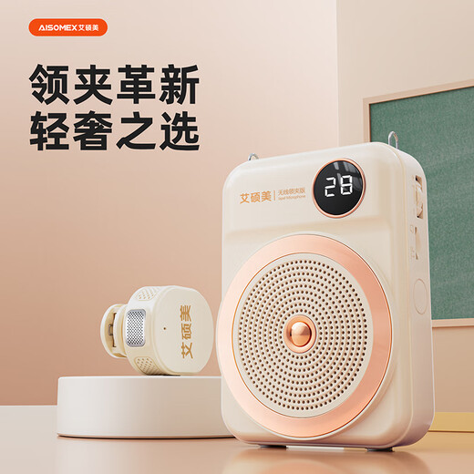 Aishomei K28 Wireless Magnetic Lavalier Little Bee Amplifier Teacher's Special Class Teaching Microphone Outdoor Tour Guide Shopping Guide Small Speaker Speaker