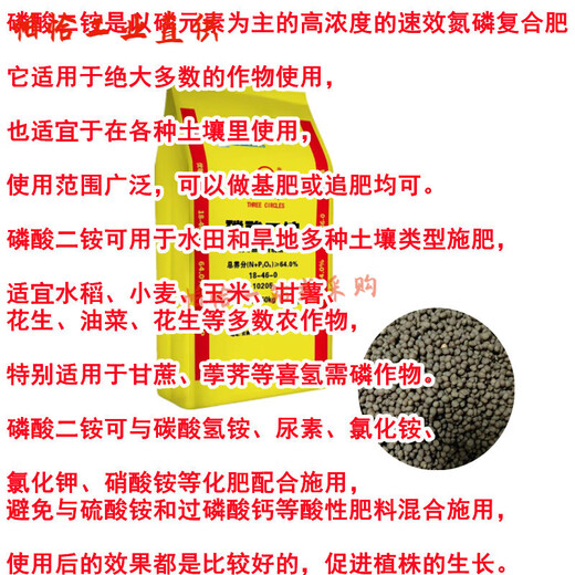 Yuntianhua's new product diammonium phosphate compound fertilizer is a general-purpose compound fertilizer for vegetable farming, field flowers, fruit trees and potted plants. 1 Jin Jin is equal to 0.5 kg. Diammonium + 1 Jin Jin is equal to 0.5 kg. Organic fertilizer + 1 Jin Jin is equal to 0.5 kg. Potassium fertilizer.