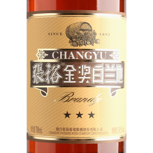 Changyu Gold Award Brandy + Changyu Award Three Gold Award Brandy Combination Brandy Wine 700ml * 2 Double Packs