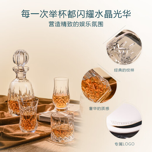 OIMG Ireland high-end WATERFORD Lismore Connoisseur Series crystal wine glass decanter wine gift box z Lismore Connoisseur whiskey glass (4 pieces)