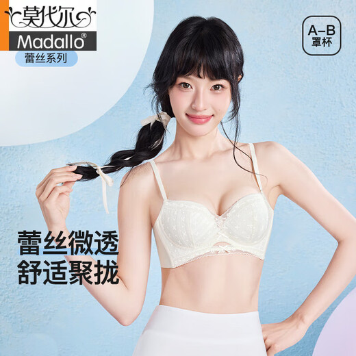 Sous-vêtements de dentelle mince d'été modaux pour les femmes, pur et confortable, respirant et soutien-gorge auxiliaire. Poudre de ballet s 32 / 70AB