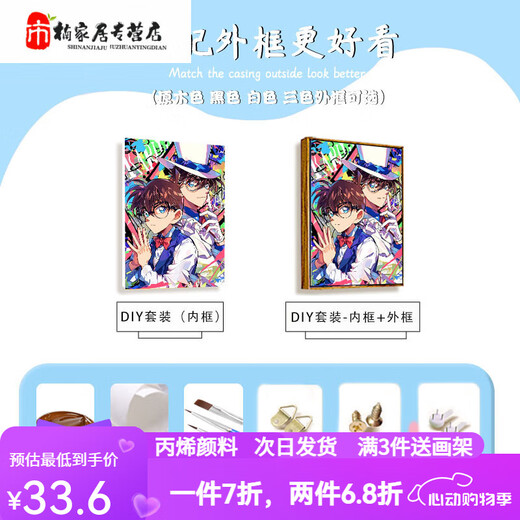 Manlang Detective Conan Monster Kidd Digital Oil Painting DIY Cartoon Cartoon Hand Drawn Filling and Coloring Acrylic Painting LL14699 30*40cm Solid Wood Inner Frame + Brush Pigment
