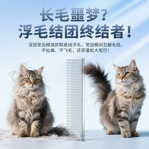Cat and dog comb to remove floating hair artifact stainless steel round head comb long hair comb 165mm*35mm